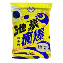 马焱池豪疯爆鲫窝800克腥香型 黑坑池塘水库江河鲫鱼饵 一件40包