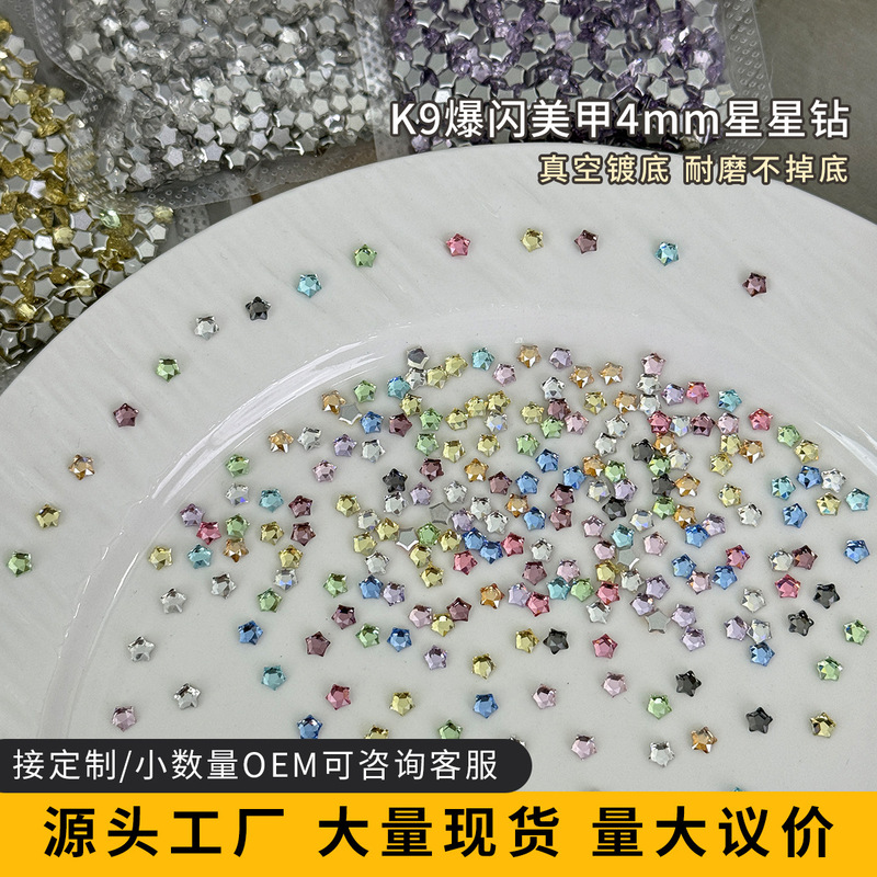 K9 Star Diamond Flashing Nail Art Flat Bottom Super Shiny Starfish Diamond Pentagram Ornament Diamond Accessories Colorful Diamond Wholesale
