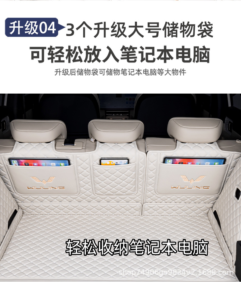 Wuling Starlight S Trunk Mat Special for 2025 Starlight S Trunk Mat Fully Surrounds the Car Interior Decoration Supplies