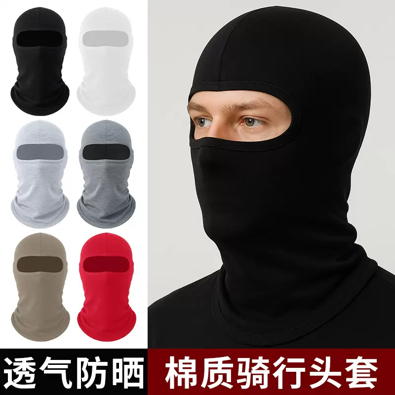 夏季纯棉套头帽速干男女同款单孔自行车骑行头套宽松护颈面罩防晒