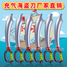批发现货充气海盗刀PVC儿童万圣节派对玩具刀弯刀道具海盗刀