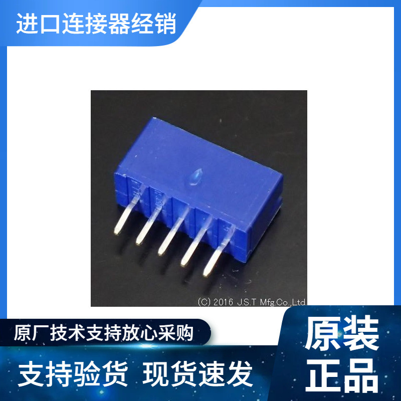 JST接插件B5B-PH-K-H PH 2.0MM 2A 100V顶装 原装优势现期货供应