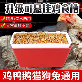 鸡食槽饮水喂食器鸡食槽特大饲料挂钩食槽家禽鸡鸭鸽子外挂食槽