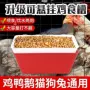 特大饮水外挂家禽食槽