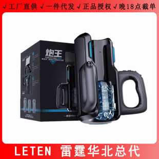 LETEN Thunder Gun King Electric Competition Cabin Male Masturbation Fully Automatic Telescopic Pronunciation Airplane Cup for Adult Fun Use