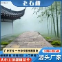 园林铺设道路庭院自然面