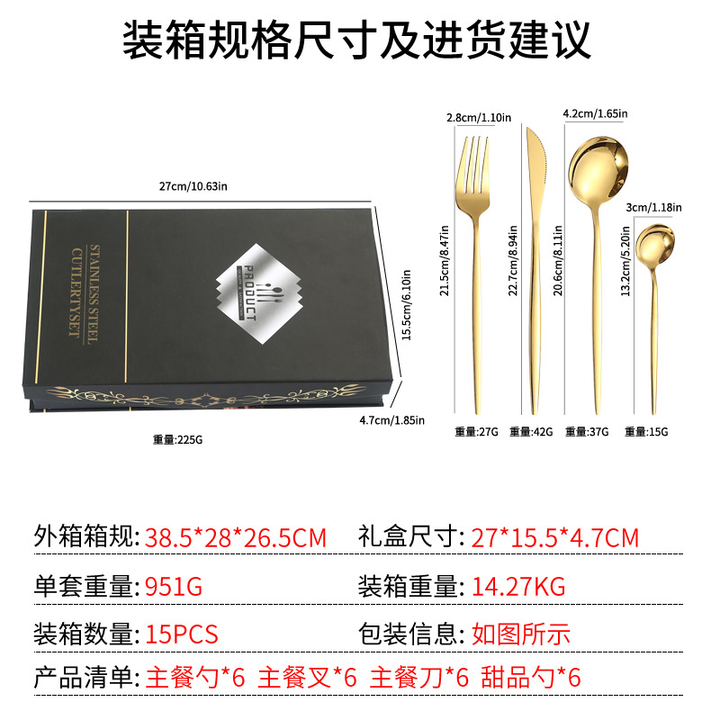 Portugal 4 piezas principales Pearl algodón caja cuchillo, tenedor y cuchara traje Amazon vajilla de acero inoxidable transfronterizo 16/24 piezas traje