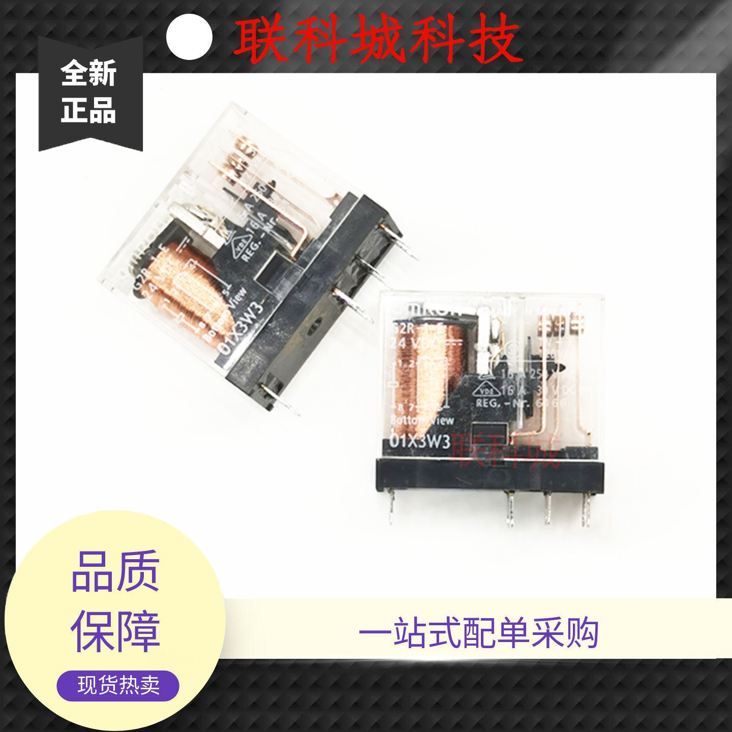 G2R-1/1A 12VDC 24VDC 100/120VAC 电子中控电磁直流功率继电器