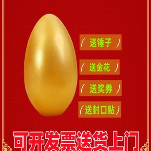 Celebration Golden Eggs, Shop Events, Anniversary Gifts, Wedding Gifts, Smashing Golden Eggs, Drawing Prizes, Surprise Small Gifts