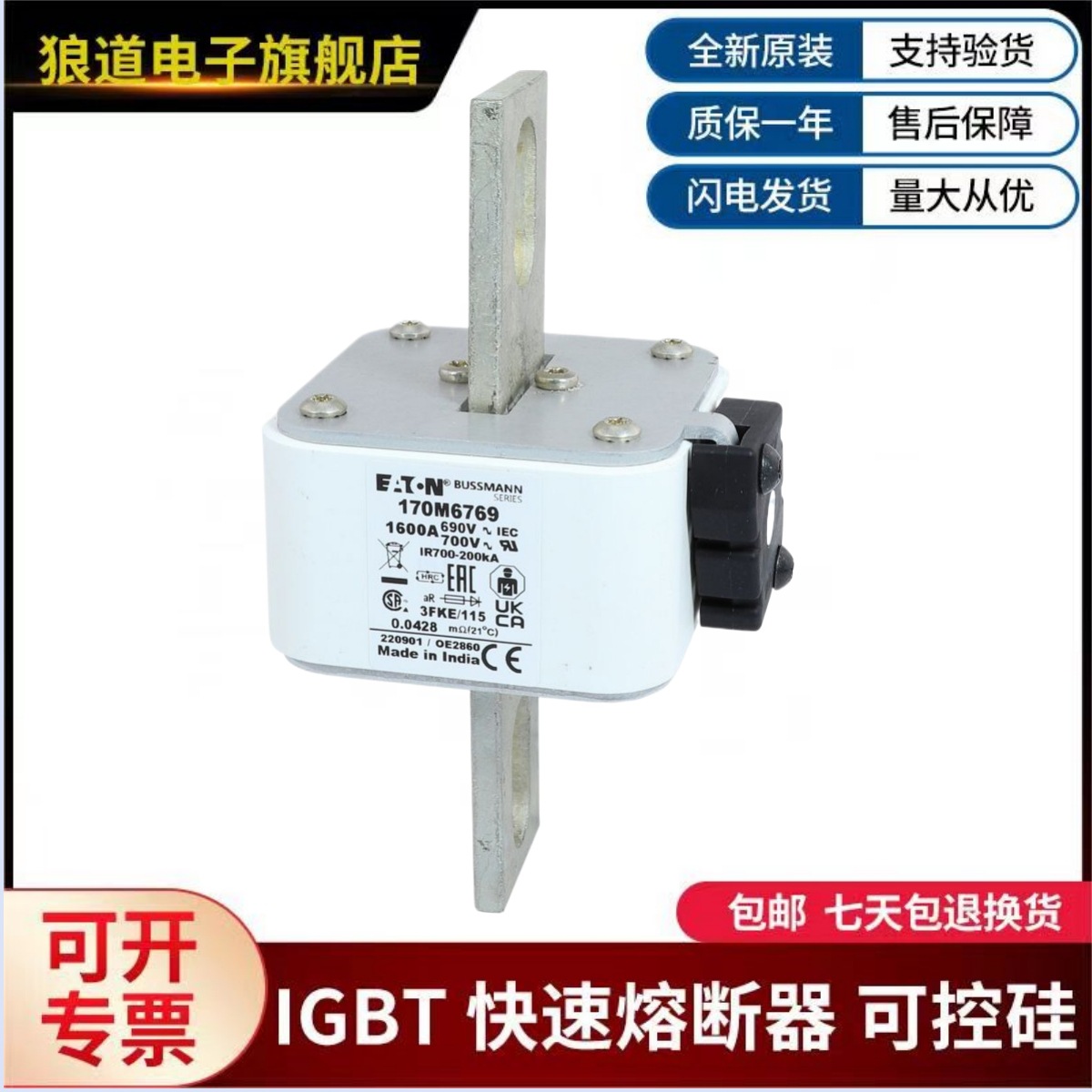 美国伊顿巴斯曼熔断器 170M4537 170M4538  170M4539