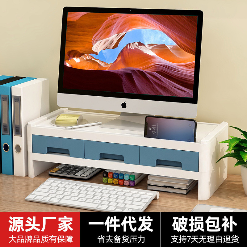 Neck Protection Desktop Computer Elevated Rack Office Desktop Monitor Drawer Storage Box Notebook Storage Rack Neck Protection Desktop Computer Elevated Rack Office Desktop Monitor Drawer Storage Box Notebook Storage Rack