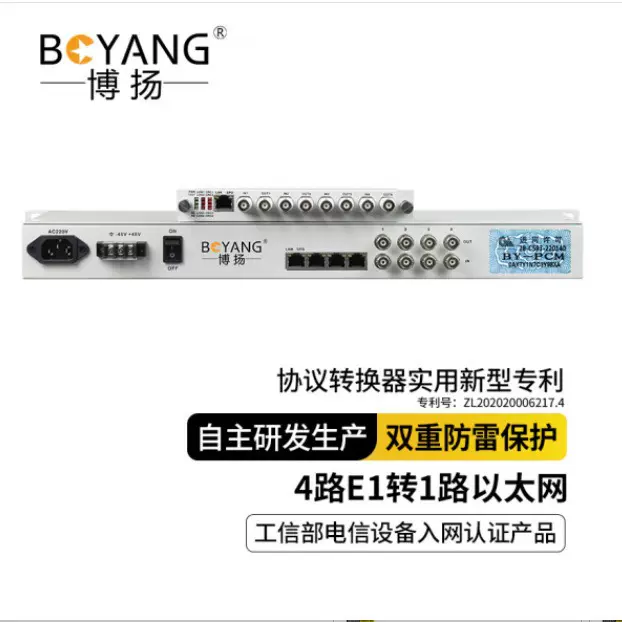 博扬（BOYANG) 协议转换器4路E1(8M)转1路以太网 前端机架式 BY-4