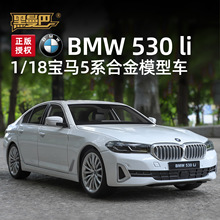 黑曼巴H12811：18宝马5系轿车儿童声光回力合金车模型玩具批发