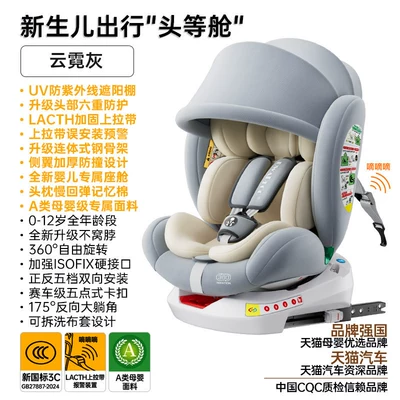 infant car seat, Car child safety seat - premium-gray-new-national-standard-3c-sunshade-lacth-pull-up-strap-early-warning-baby-friendly-fabric-360-protection-rotate-175-lying-angle