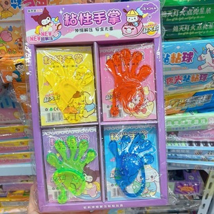 Regular Sticky Palm Slap Plastic Stretchable Sticky Hand Soft Material Classic Nostalgic Kidsren's Pinch Fun Canteen