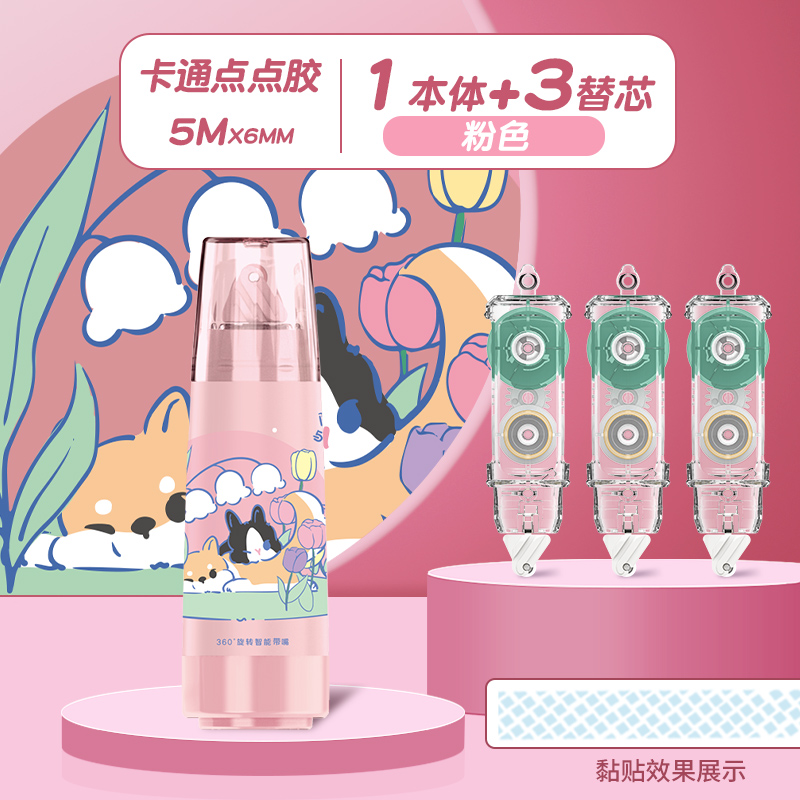 핑크 1개┊교체용 코어 3개 + 무료 스티커 보내기