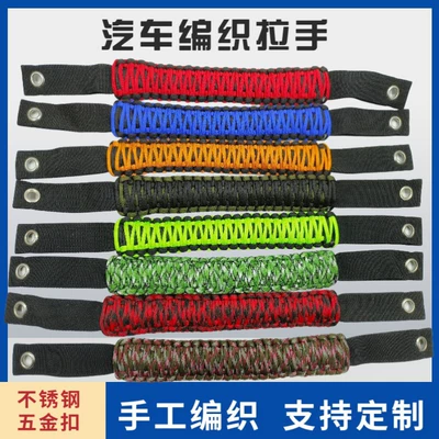Armrest, handle, handle Woven Handle, Off-Road Vehicle