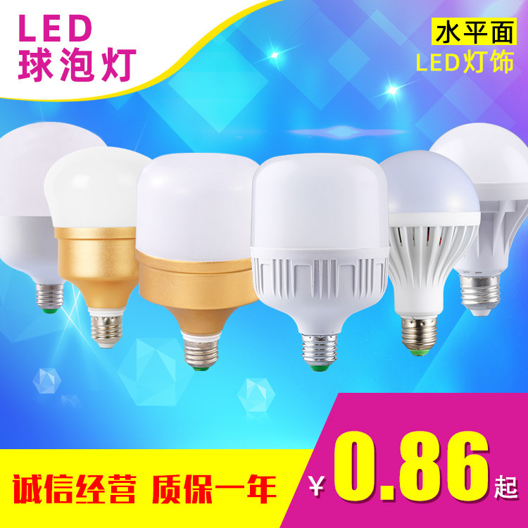 led球泡灯