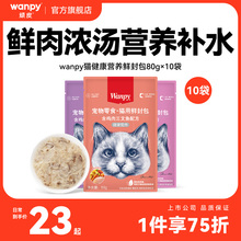 wanpy�BƤ؈���^�I�B؈����ʳ�r�������؈��Z؈����^80g*10��