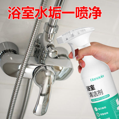 [Furring clean Artifact Shower Room Cleaning agent TOILET Descaling Stainless steel water tap Furring Water stain