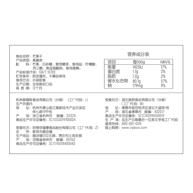 百草味 _ マンゴー乾燥60gネット赤果物乾燥厚切果物スライスマンゴー果物砂糖漬けレジャースナック|undefined