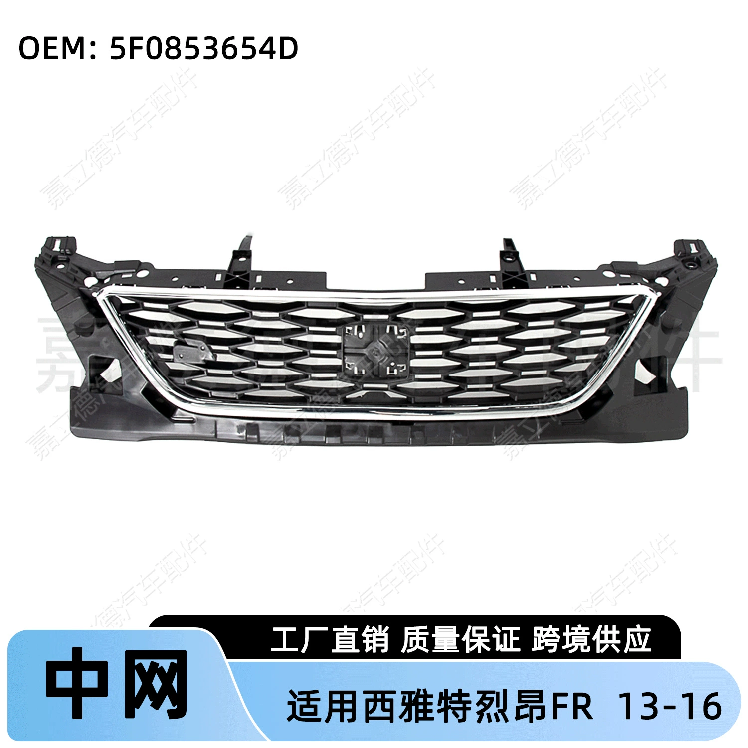 Решетка радиатора переднего бампера, подходит для Volkswagen Seat Leon FR 13-16