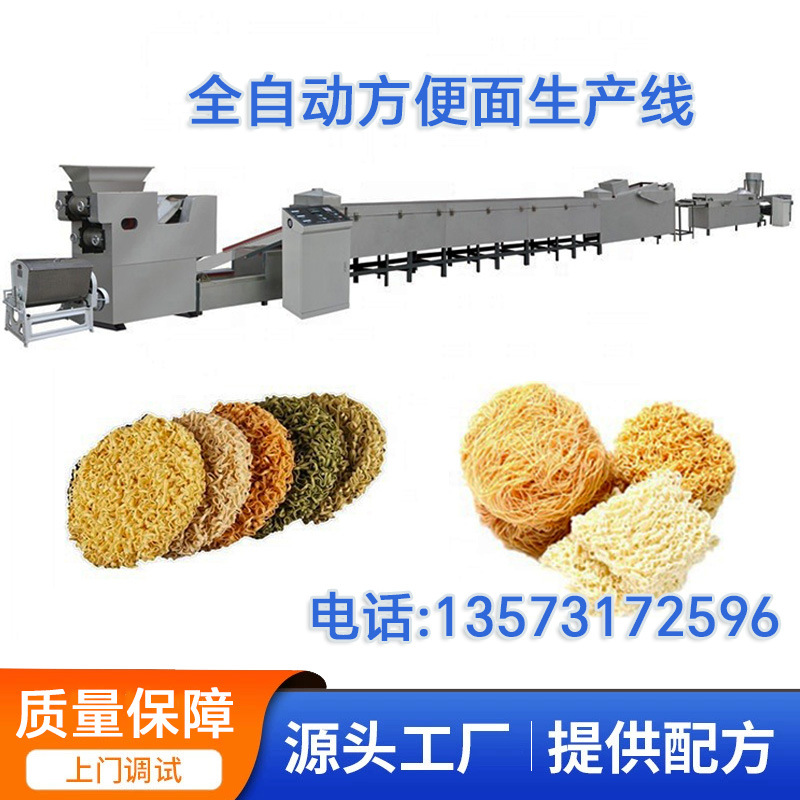 班产一万包方便面生产线方便面加工生产设备油炸方便面生产设备