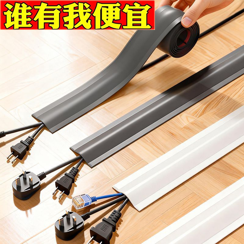 电线固定器自粘地面压线条隐藏电线网线插排线明装防踩压线槽