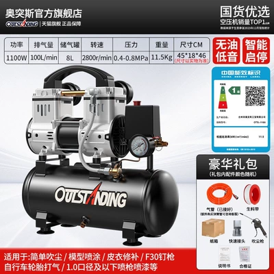 Air Compressor industrial-grade, oil-free, small - energy-efficiency-220v100-models-available-8l1100w-standard-configuration-1st-level-energy-efficiency-dual-cylinders-2nd-level-motor