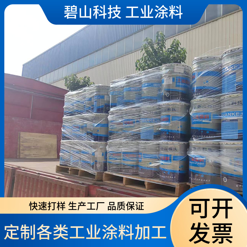 碧山科技生产丙烯酸聚氨酯面漆 氯化橡胶防腐涂料 氯磺化面漆