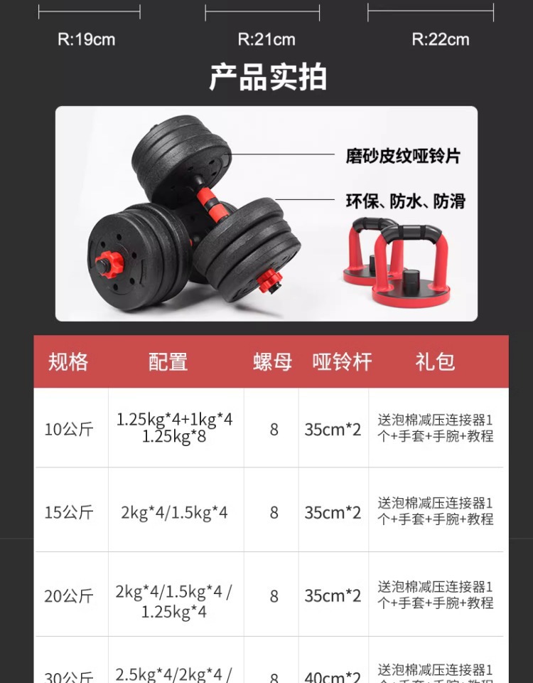 Dumbbells Men's Fitness Home Equipment Barbell Dorm Adjustable Weight Beginner Dumbbell Set (Pair)