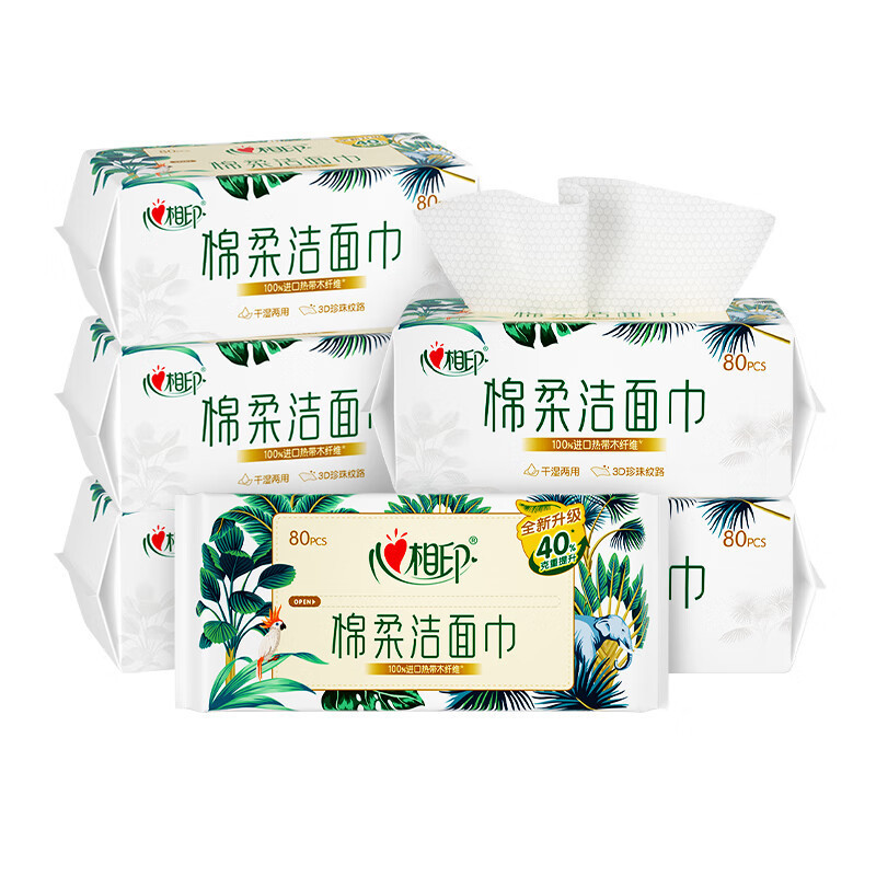 心相印洗脸巾80抽加大加厚一次性干湿两用洁面巾擦脸巾|undefined