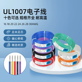 电源线;音视频线;电子线