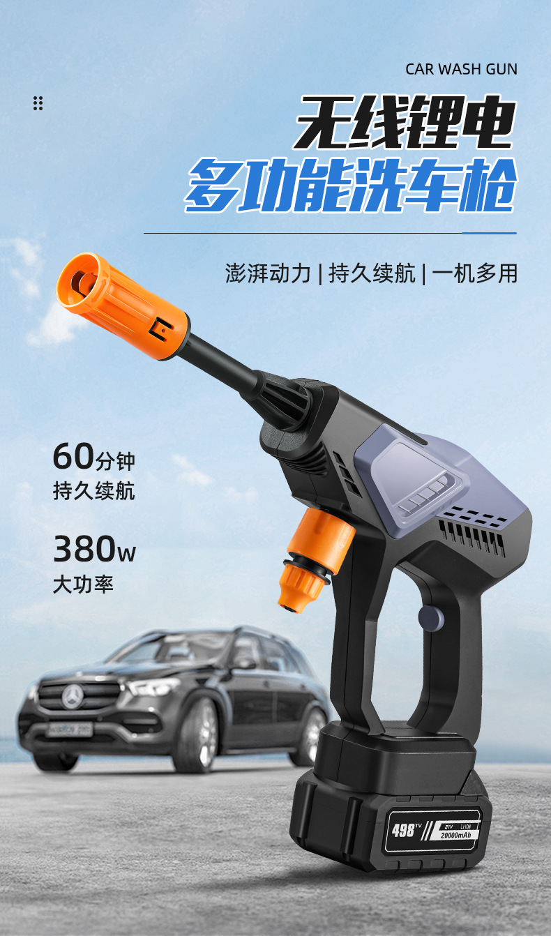 Cross-Border High-Pressure Wireless Car Multi-Function Water Gun, High-Power Cleaning Car Washer, Electric Portable Lithium Battery