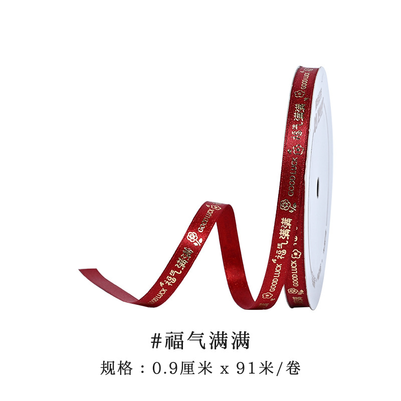 Nuevos productos de Año Nuevo Ribbon Floating Festival de Primavera Decoración del hogar Floristería Pastelería Embalaje Caja de regalo Embalaje Ribbon de Año Nuevo