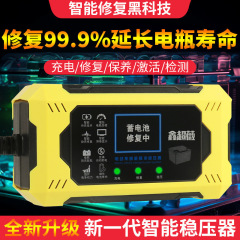 电动车智能脉冲稳压器修复器一键修复激活电瓶全自动停电保护通用
