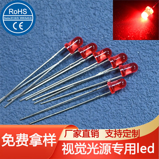 f3超亮透明反极红光led视觉检测照明光源3mm圆头红色插件灯珠短脚-阿里巴巴