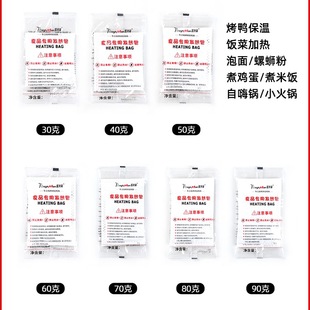 Food Heating Bag, Heating Bag, Self-Heating Bag, Disposable Self-Heating Lunch Box, Outdoor Self-Heating Pot, Quicklime Bag