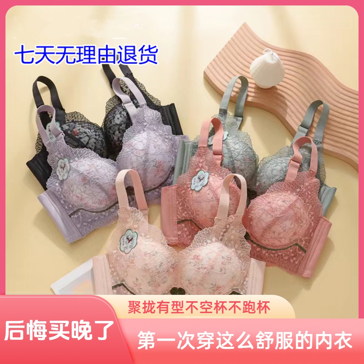 가슴이 작은 여성을 위한 비자성, 와이어 프리 속옷, 푸쉬업 꽃무늬 레이스 브라, 가슴 수축 조절 브라