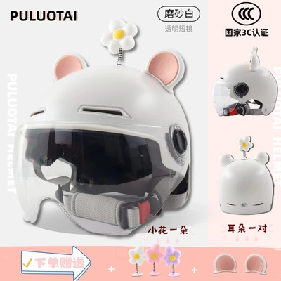 with Bear and Rabbit Ear Accessories, Motorcycle Safety Supplies - matte-white-transparent-short-lens-white-ears-white-flower