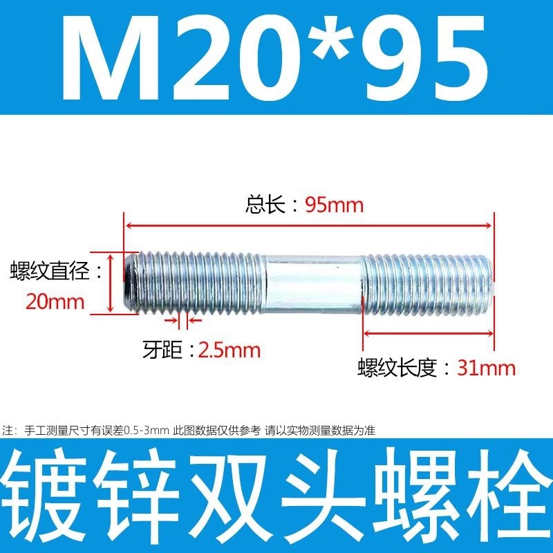 镀锌碳钢双头螺栓镀锌双头螺杆丝双头螺丝不锈钢双头螺栓双头螺柱|undefined