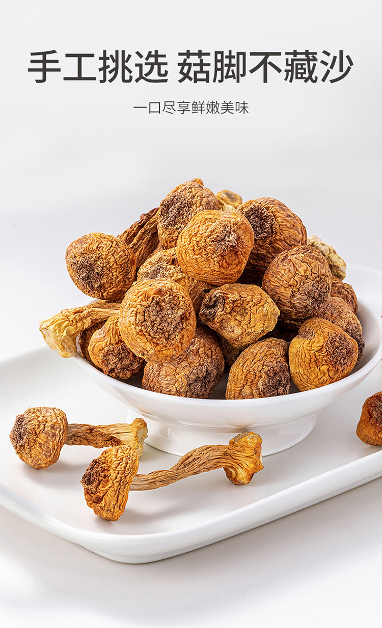 Dried Agaricus Blazei Mushrooms Ji Song Rong 500g Natural Culinary Fungi for Soup Broth and Stews overview
