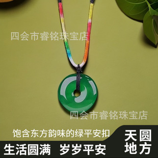 Source Factory Green Chalcedony Safety Buckle Pendant Wholesale Versatile Jewelry Direct Supply Supports Mixed Batch Ready Stock Quick Delivery