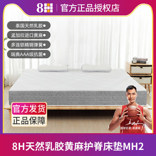 ԭ�b���z�S���o�����|1.5��1.8m���p�����W����Ӳϯ��˼MH2