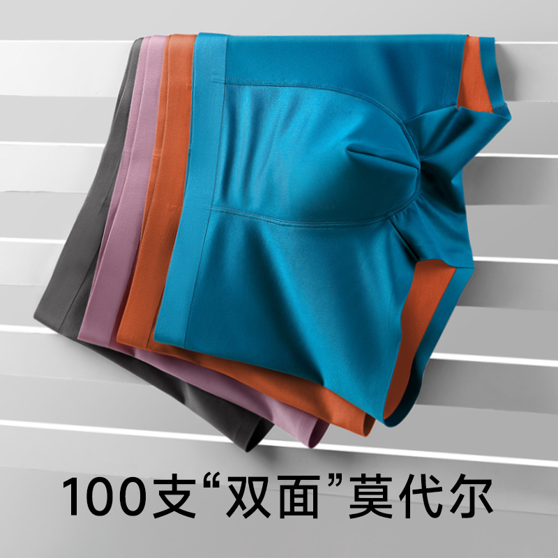 Zhejiang brocade with 100 double-sided modal seamless men's underwear waist antibacterial breathable men's boxer pants wholesale