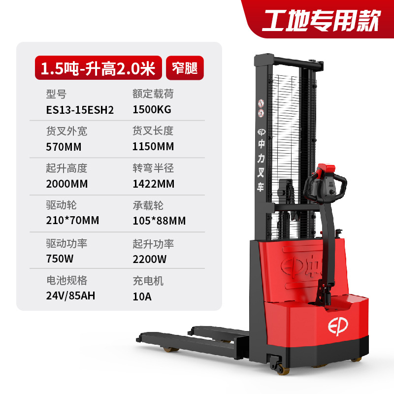 Zhongli 1.5 Zhongli Jin Kong completamente eléctrico camión elevador caminante eléctrico camión de carga y descarga para sitio de construcción de almacenamiento de refrigeración vehículo especial todoterreno
