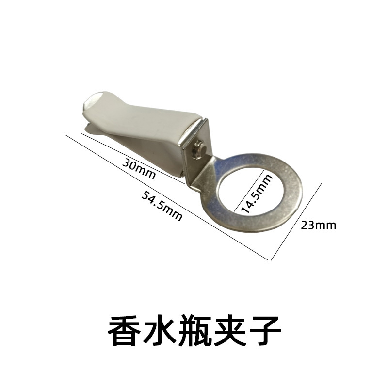 향수병 클립 화이트