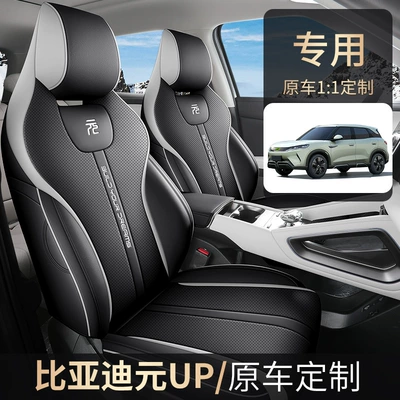 Modelə uyğun (Original) oturacaq örtükləri: car seat cushion four seasons