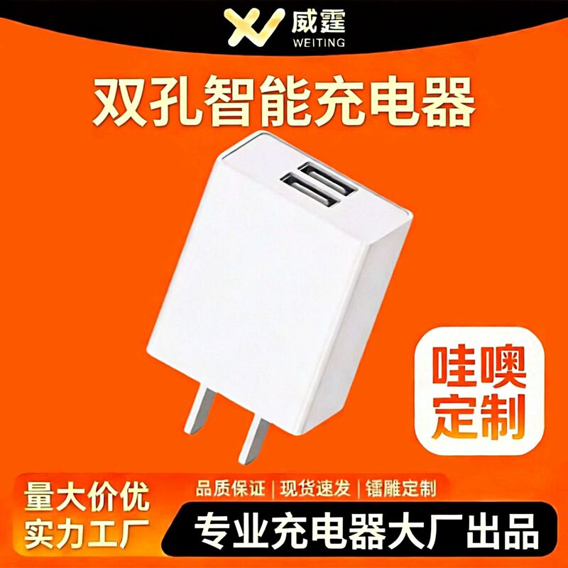 Suitable for Apple, Android, Huawei, Xiaomi Mobile Phones, 3C Certified 5V2A Single-Port/Dual-Port Mobile Phone, Watch, Desk Lamp Charger