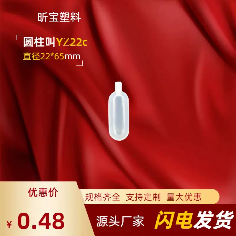 22mmH65mm圆柱状叫叫BB叫塑料气囊宠物玩具发声器配件